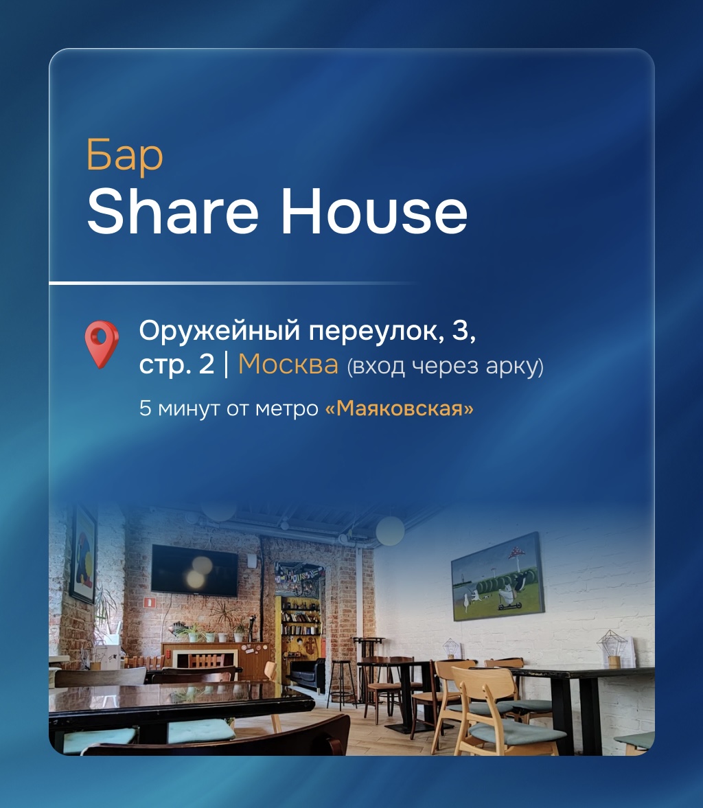 Share House